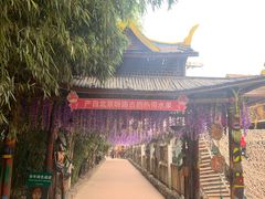 -呀路古热带植物园