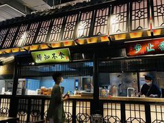 门面-绿茶餐厅(石家庄万象城店)