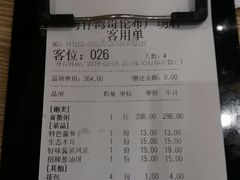 账单-粤仔湾砂锅粥(广益哥伦布店)