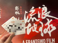 -SFC上影影城(唐镇店)
