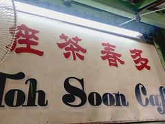 -多春茶室