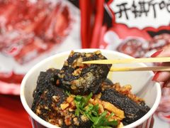 -黑色经典臭豆腐·湖南特产(坡子街店)