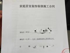 -一起装修网(集团店)