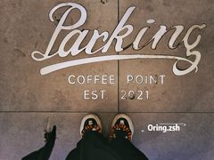 -Parking Coffee(孩儿巷店)