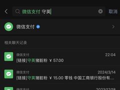 -守英猪脏粉(仓桥街店)