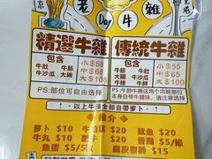 -老day牛杂(官也街总店)