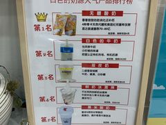 菜单-白色日记·手作酸奶(麦凯乐店)