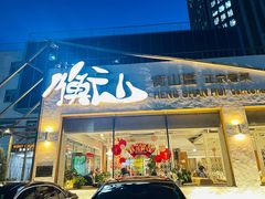 门面-衡山汇·高级粤菜(霄云路店)