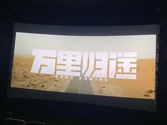 -武商摩尔影城(国广IMAX激光店)