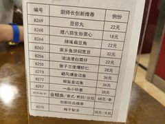 菜单-日昌餐馆(亦庄店)