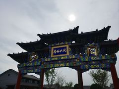 -乔家大院文化园区