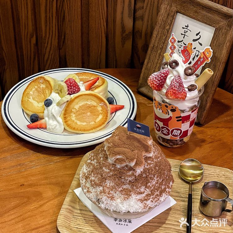 多年过去依然值得信赖的甜品店[爱心]