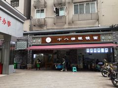 门面-蒋六十八梯眼镜面(渝中店)