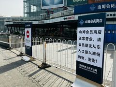 -亦庄创意生活广场