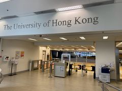 -香港大学