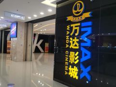 -万达广场(大明宫店)