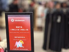 -lululemon(比斯特购物村店)