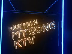 -唱吧麦颂KTV(高新店)