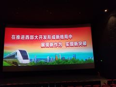 -CGV影城(新牌坊4DX店)