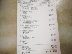 账单-威南记鸡饭餐室