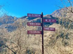-北京密云天门山风景区