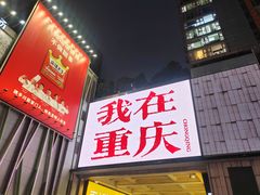 -观音桥步行街