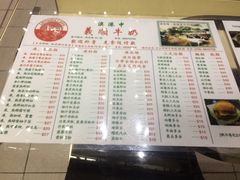菜单-义顺牛奶公司(新马路老店)