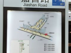 -嘉善路(地铁站)