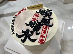 -六伴夏烘焙蛋糕·低糖动物奶油