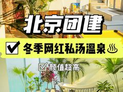 -沉浸北京·团建旅行·密室剧本杀·年会会议轰趴拓展
