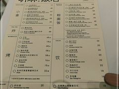 -胡麻(静安嘉里店)