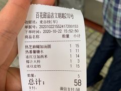 -百花传统甜品店(原址店)