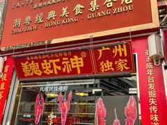 -七寸飝大饭店(马场店)