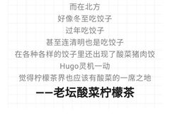 -一些柠檬一些茶(西村店)