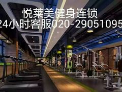 -悦莱美健身俱乐部(五羊新城店)