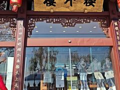 -楼外楼(西湖景区孤山路店)