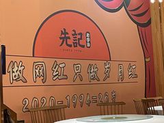-先记烧鹅王·本地粤菜(福永店)