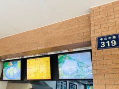 -新丰小吃(中山中路分店)