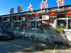 -姥家大锅台水库渔家