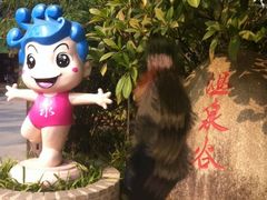 -嘉和K6温泉微度假