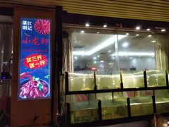 门面-湛江明记(湛江鸡湛江生蚝)