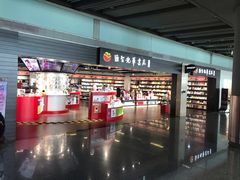 -匯智光华书店(首都机场T3店)