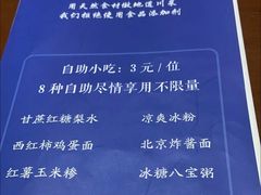 自助炸酱面-58度品质川菜馆(经一路店)