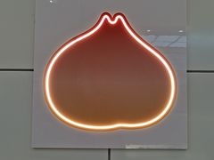 -伏小桃(茂业天地店)