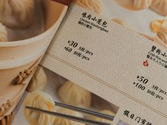 图文菜单-鼎泰丰(国贸商城店)