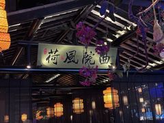 -绿茶餐厅(松江万达店)