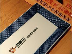 -肉串汪(月坛店)