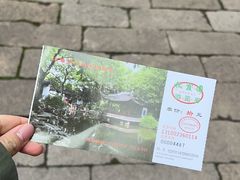 -秋霞圃