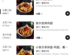 菜单-Nord Grill&Bar Highland诺德西餐(深圳欢乐海岸店)