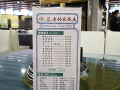 -老孙家饭庄·非遗(东关店)